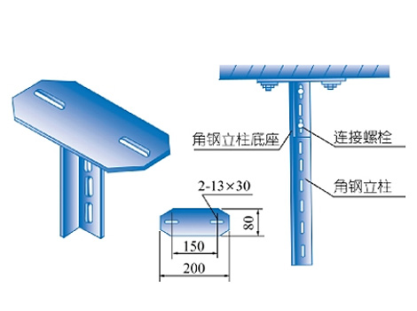 XQJ-I-8角鋼立柱底座